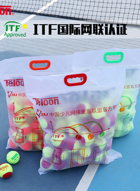 TELOON天龙儿童减压网球短网比赛软式初学训练软式青少年过渡用球