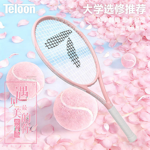 天龙碳素复合网球拍教练推荐