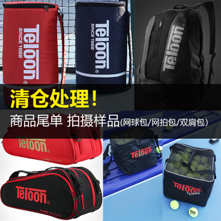 天龙网球包网球收纳包大容量双肩背包便携网球桶包网拍手提单肩包