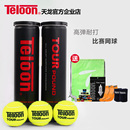4个桶装 天龙网球 天龙p4 黑罐Pound 比赛球 tour比赛网球
