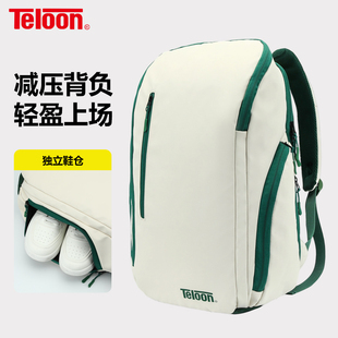 TELOON天龙网球双肩包羽毛球拍包包舒适轻巧大容量专业运动背包