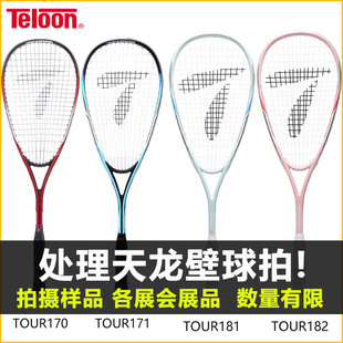 天龙壁球拍处理展品初学壁球拍进阶超轻壁球拍送手胶壁球