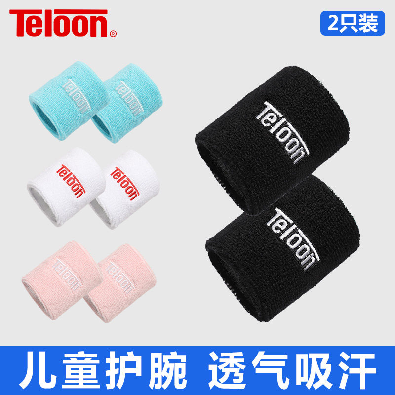 天龙儿童护腕运动专用打篮球排球羽毛球网球健身吸汗擦汗男女腕巾,运动/瑜伽/健身/球迷用品,运动护腕,淘宝优惠券,粉丝福利购,淘宝优惠卷