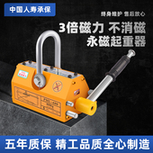 永磁起重器磁力吊吸铁400 600KG吸盘1吨 2t工业强力钢板吊具磁铁