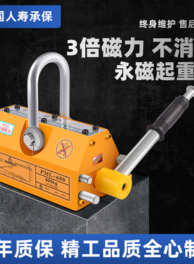 永磁起重器磁力吊吸铁400/600KG吸盘1吨/2t工业强力钢板吊具磁铁