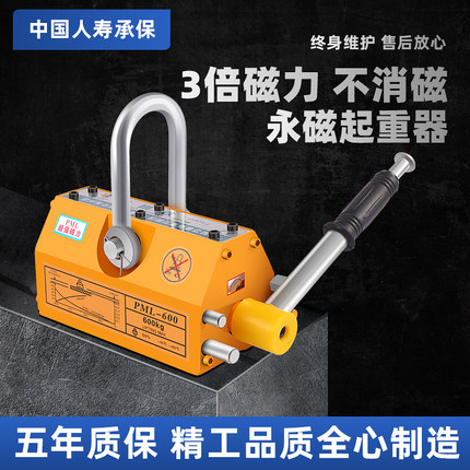 永磁起重器磁力吊吸铁600KG吸盘1吨/工业强力钢板吊具磁铁磁力吊