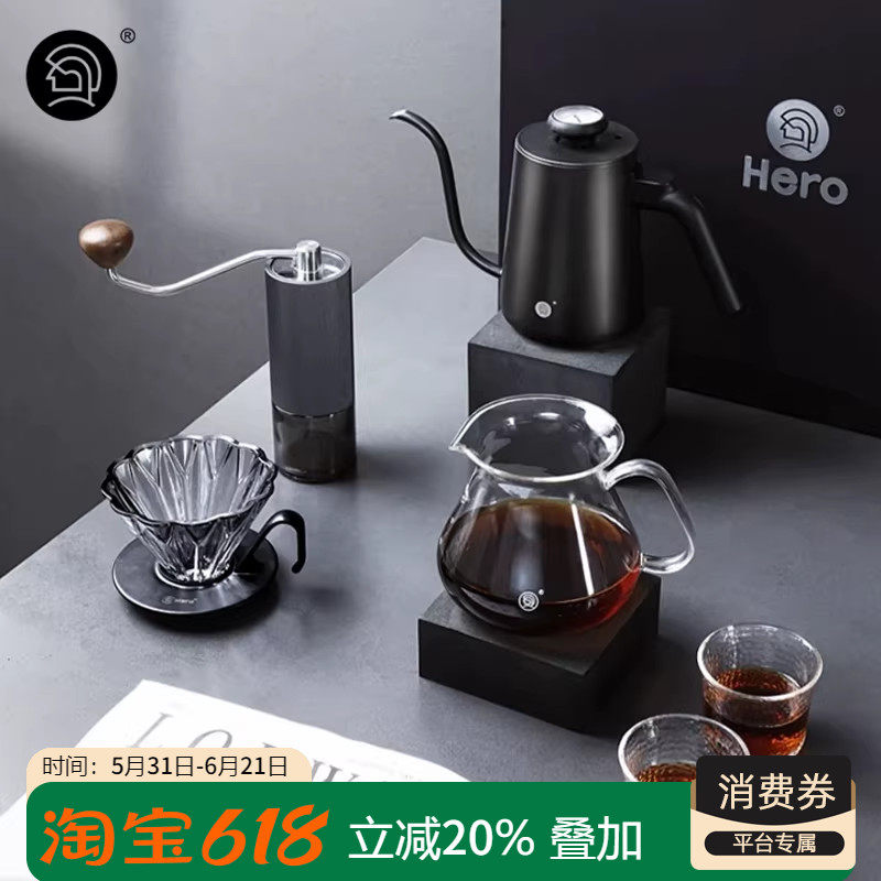hero专业版手冲咖啡壶礼盒家用滴滤咖啡壶磨豆机户外手冲咖啡套装