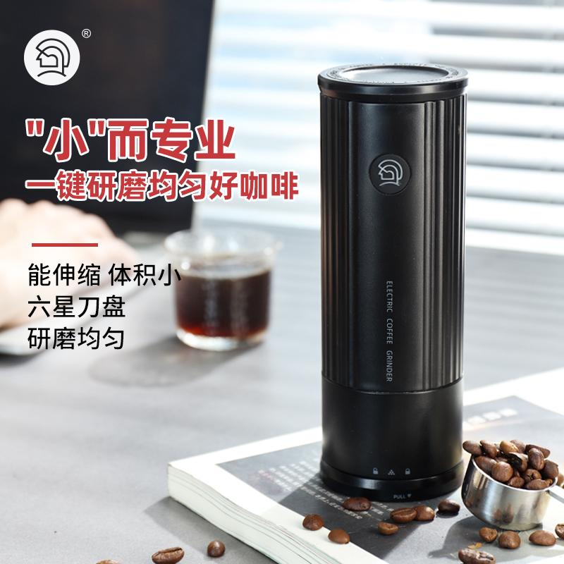 便携电动咖啡豆研磨机小锐mini