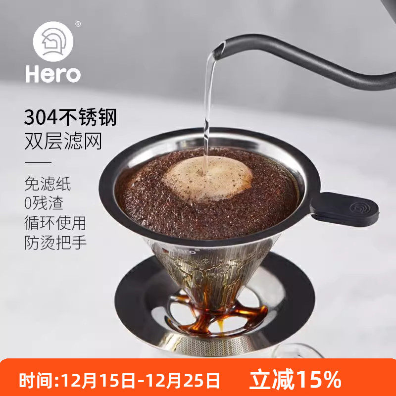 300目双层滤网过滤咖啡醇香馥郁