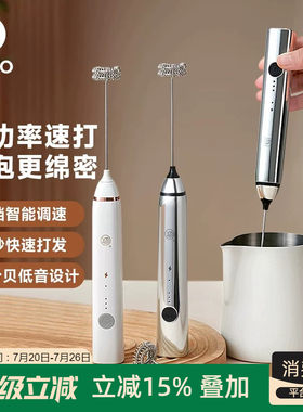 Hero手持款电动打奶器充电设计