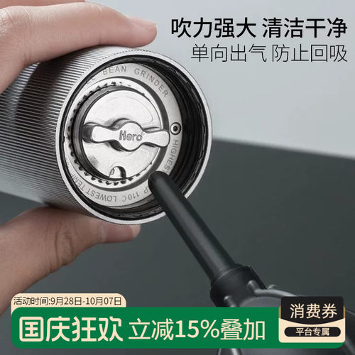 Hero磨豆机气吹清洁残渣