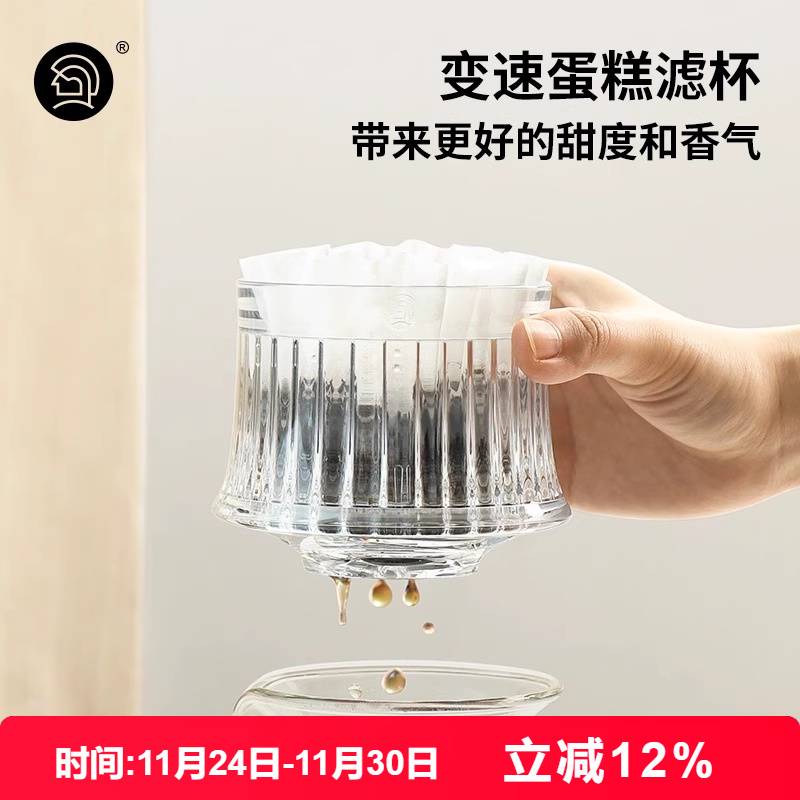 Hero手冲咖啡滤杯蛋糕滤杯