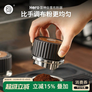 咖啡机专业工具金属可调高度压粉器58mm hero雷神自重力布粉器意式