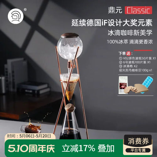 鼎元经典冰滴壶日式冰酿咖啡壶