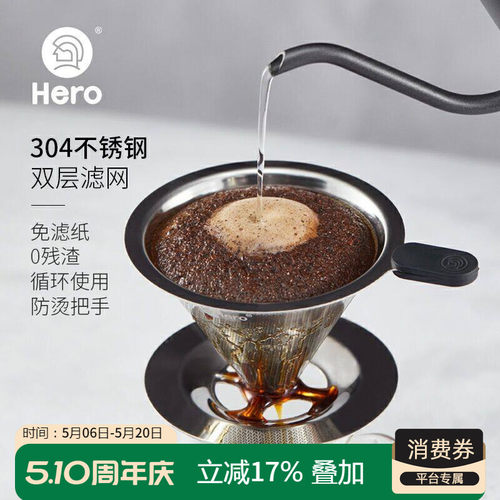 300目双层滤网过滤咖啡醇香馥郁