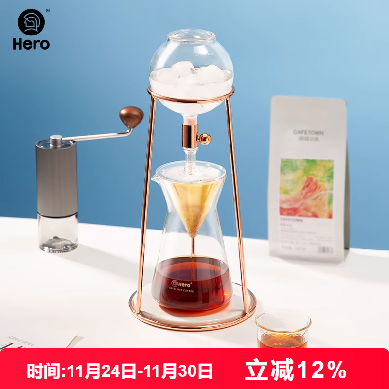 Hero迷你冰滴咖啡壶手动冷萃壶