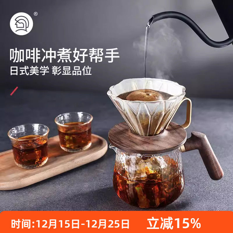 Hero胡桃木滤杯滴滤手冲组合套装