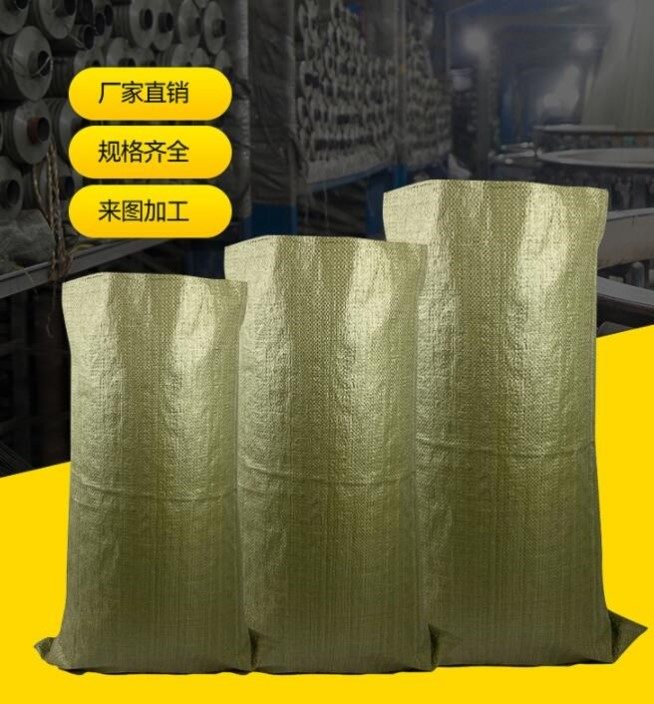 化肥装粮食大容量衣服邮寄饲料建筑装修垃圾清运袋服装口袋打包
