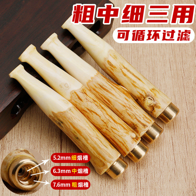 天然潮汕山柑木烟嘴过滤器可清洗循环型粗中细三用拉杆滤芯过滤嘴