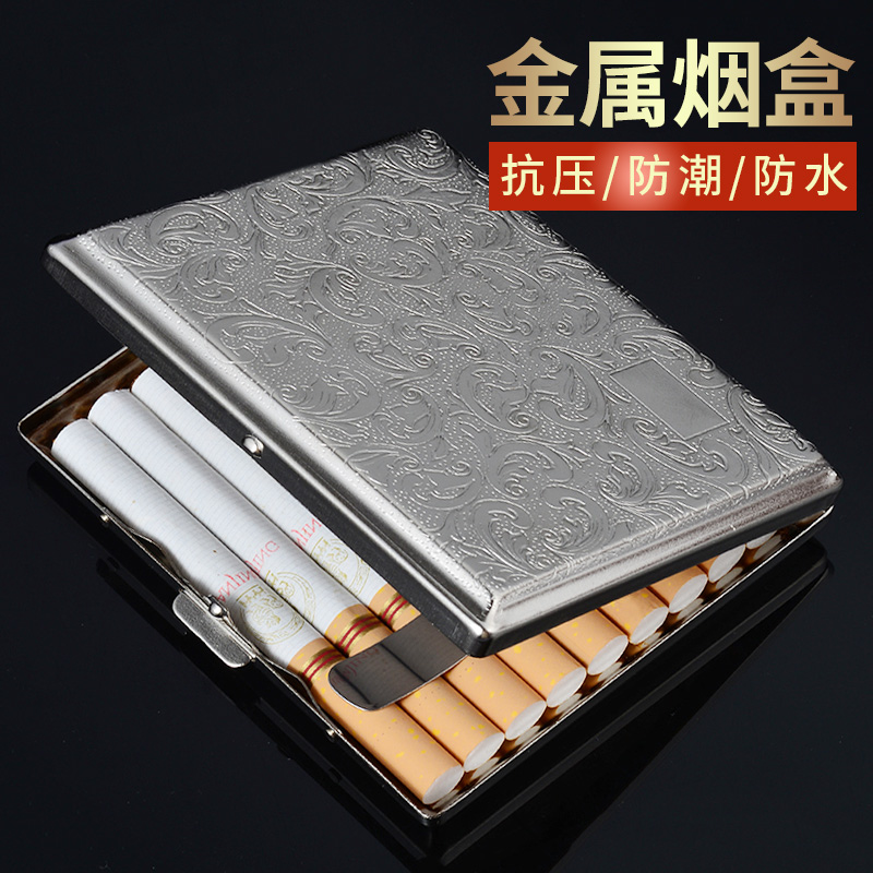 新款超薄金属20支装粗烟盒便携男自卷6.5mm中支高档烟夹抗压防潮