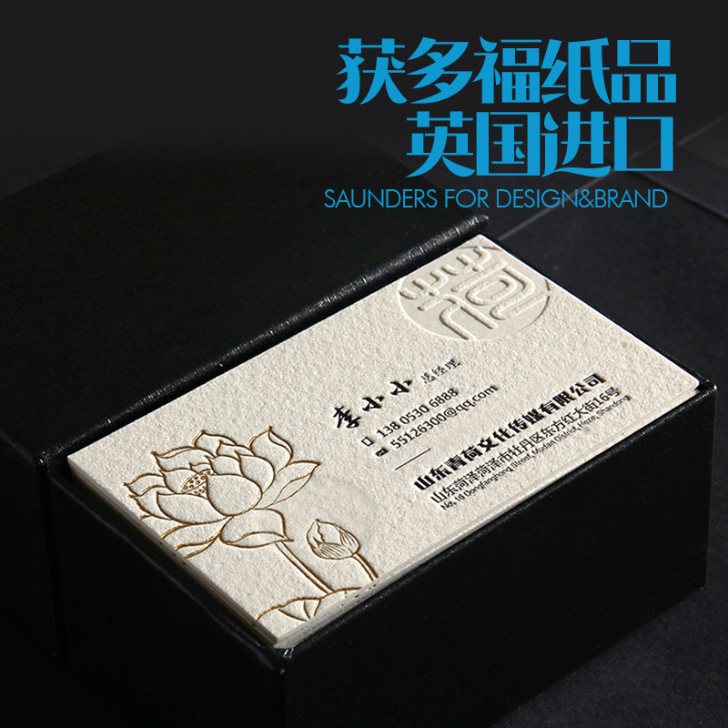 免费设计创意高档名片设计制作加厚绵纸特种纸烫金凹凸版德国古曼海蒂英国获多福加厚免费设计吊牌名片印刷