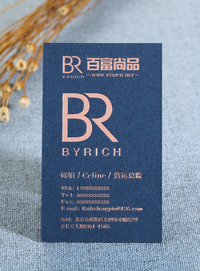 名片制作高档加急绵纸深海蓝色加厚凹凸烫金名片创意商务海军蓝烫金名片商务名片订制做特种纸名片订做艺术纸