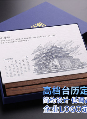 定制台历企业定制2021年牛年办公木质桌面摆件日历月历年历订定做logo