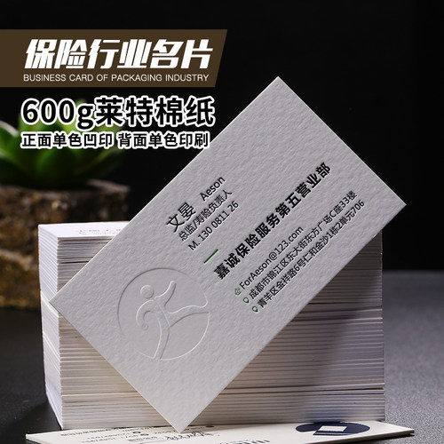 驿站名片制作创意高档烫金凹凸