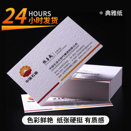 名片制作订做创意设计高档特种纸纸创意高档端制作绵纸加厚烫金凹凸加急师商务名片双面印刷24小时发货