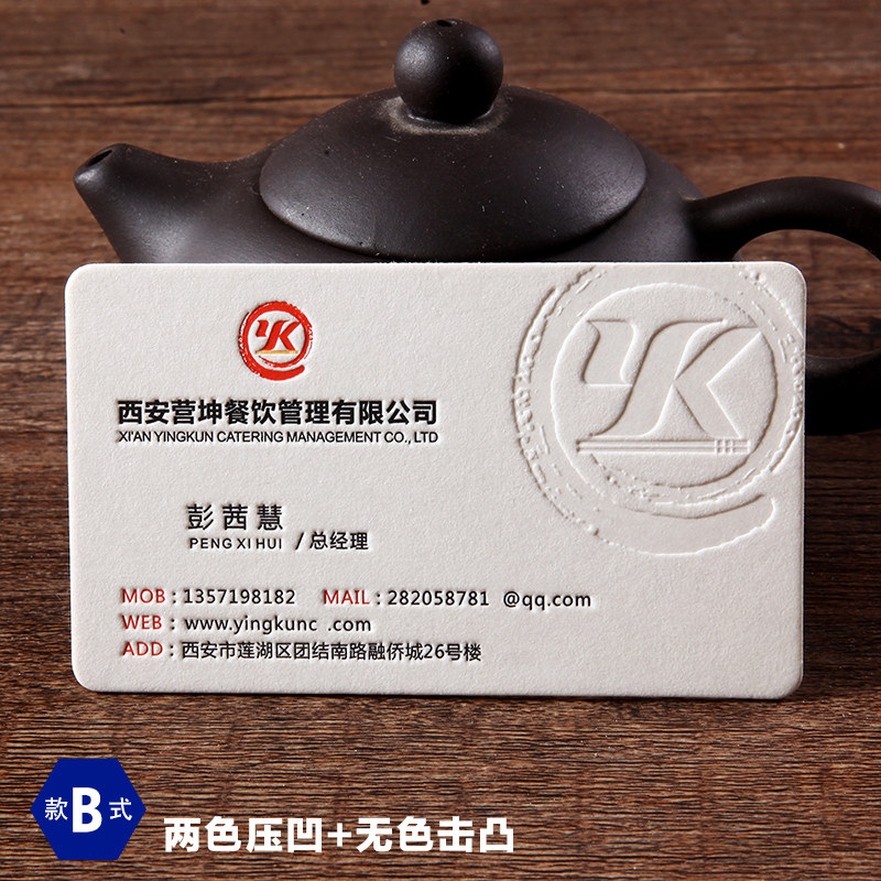 高档名片定制作免费设计创意特种纸鎏金定做凹凸浮雕烫金商务加厚名片绵纸压痕公司名片订做加急高端凸版名片