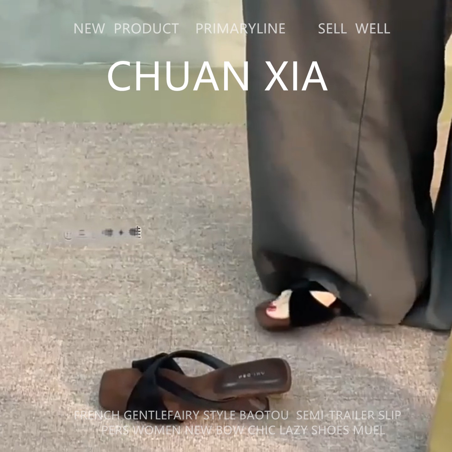 羊皮版~黑色交叉带露趾凉