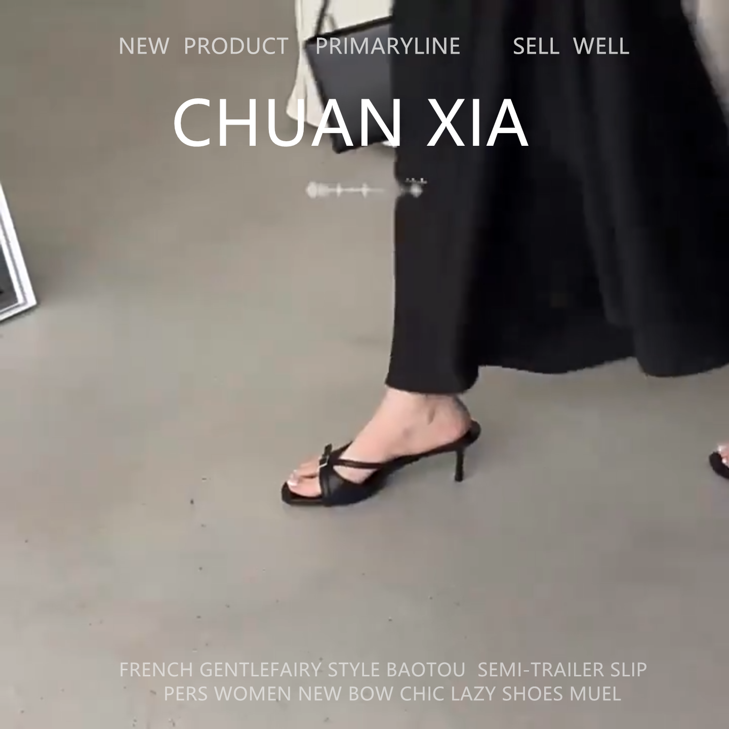 羊皮版-法式真皮细跟一字