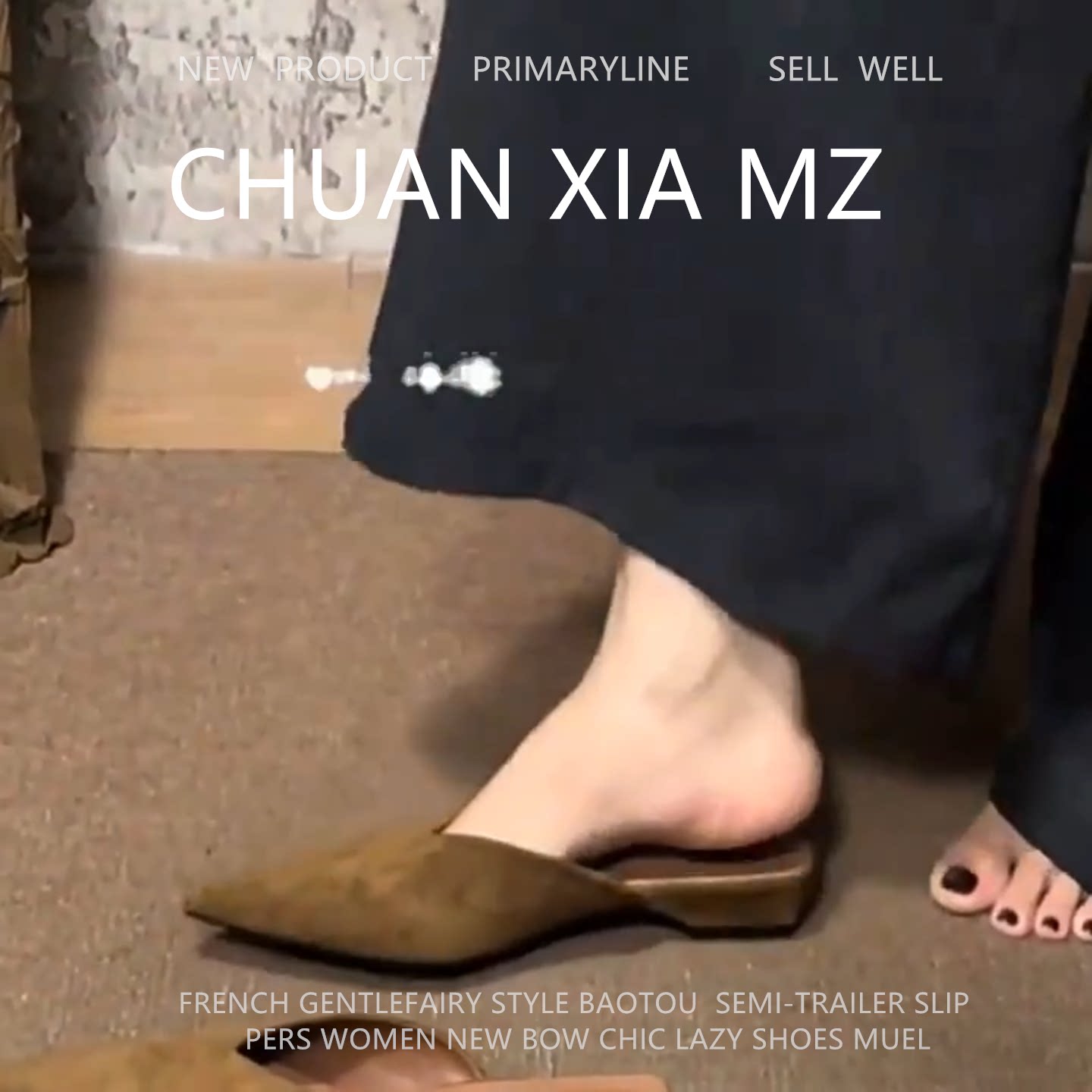 羊皮版~极简复古包头半拖