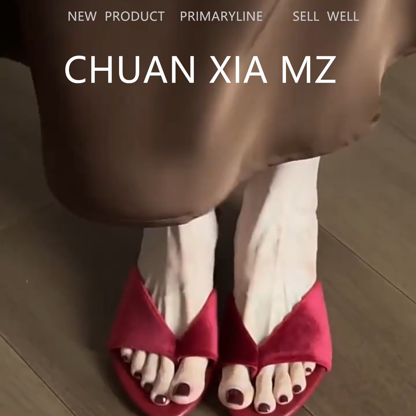 羊皮版!法式轻熟风夹趾