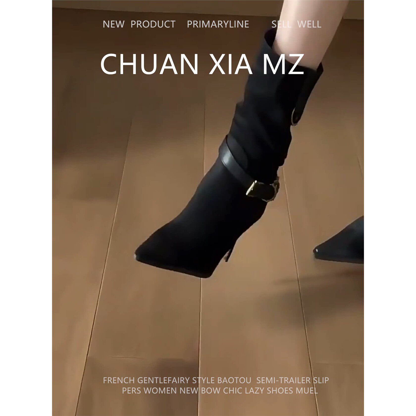 羊皮版~气质高级感细跟短
