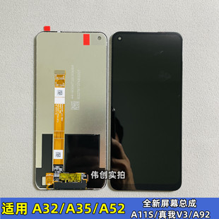 A32 Realme6 A52 A11S 真我6液晶内外 a92s屏幕总成原装 适用OPPO