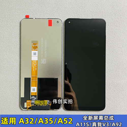 适用OPPO A32/A52/a92s屏幕总成原装 A11S/Realme6/真我6液晶内外