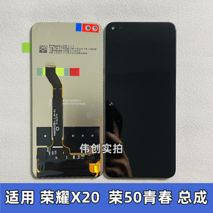 适用华为荣耀X20总成50青春 play5活力版 nova9z 8i 屏幕总成原装