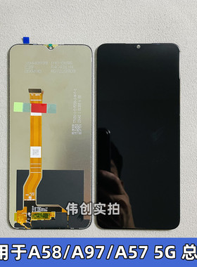 适用OPPO A58 A58X A97 A57 5G 屏幕总成原装 A1X 带框 真我v23屏