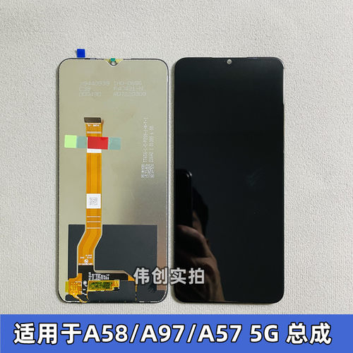 适用OPPO A58 A58X A97 A57 5G 屏幕总成原装 A1X 带框 真我v23屏