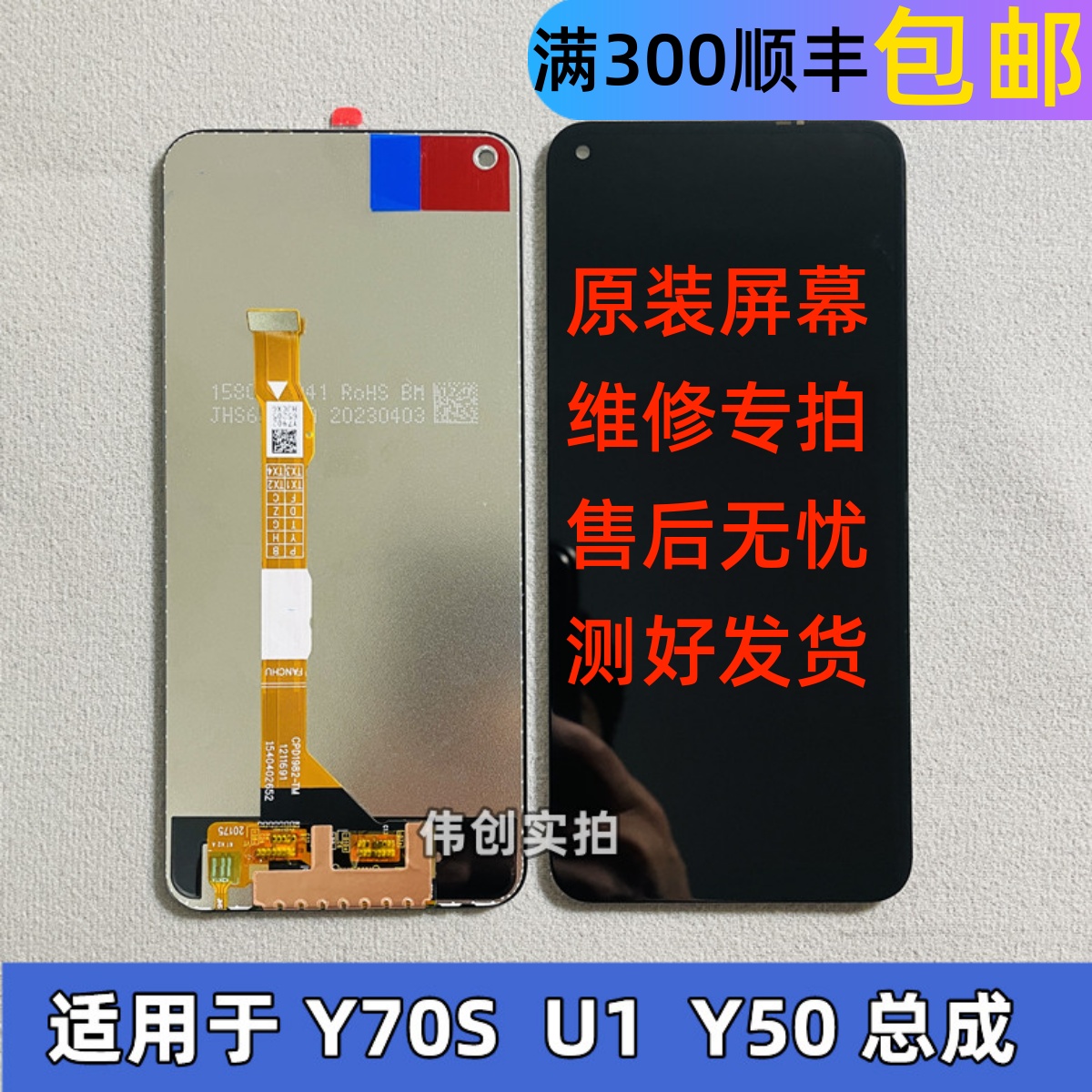 屏幕适用vivo y70s屏幕总成 y50 Y51S IQOO U1屏幕总成液晶内外屏