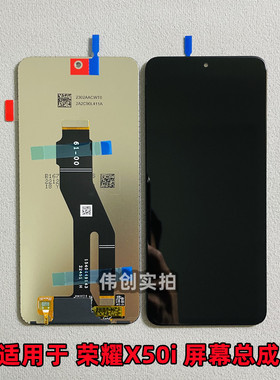 适用荣耀X50i屏幕总成原装屏幕拆机 X8A带框一体屏 CRT-AN00