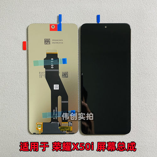 适用于华为荣耀X50i屏幕总成原装屏幕原拆机带框 一体屏 CRT-AN00