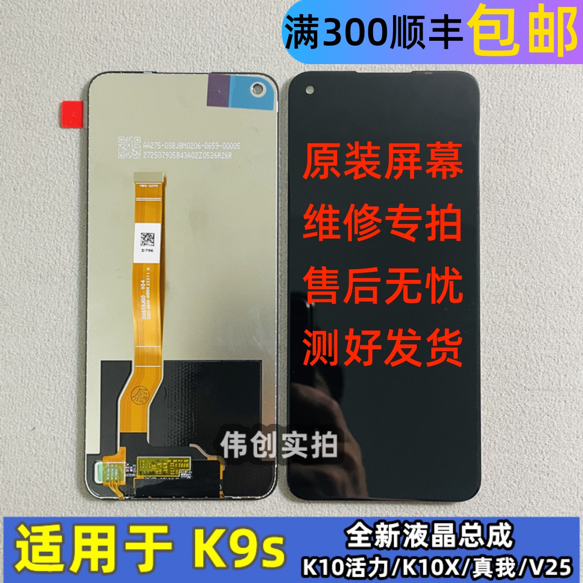 适用 K9S显示屏幕总成K10活力K10X Realme真我Q3S Q3T Q5 V25液晶-封面