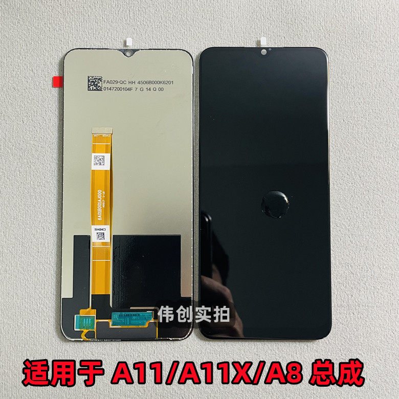 适用OPPO A11 A11X A8显示屏幕总成 Realme5 真我5i 5s内外液晶屏