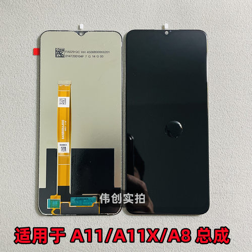 适用OPPO A11 A11X A8显示屏幕总成 Realme5 真我5i 5s内外液晶屏
