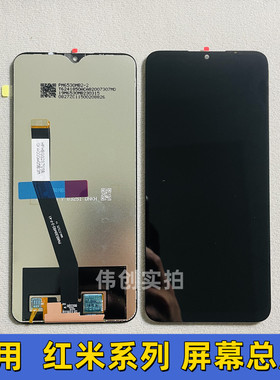 适用红米 9 9A 9C 10A 8A note7 note8 pro 屏幕总成 显示屏原装