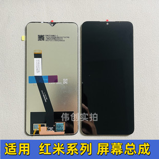 适用红米 9 9A 9C 10A 8A note7 note8 pro 屏幕总成 显示屏原装