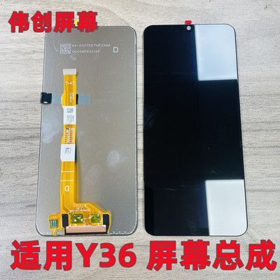 适用vi Y36M/Y36i/Y36原装屏幕总成带框原拆5G Y37M Y37带框总成