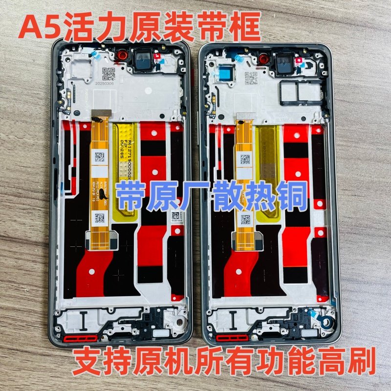 适用OPPO A5活力版 纯原装屏幕总成带框 PKV110 A5X屏幕总成带框